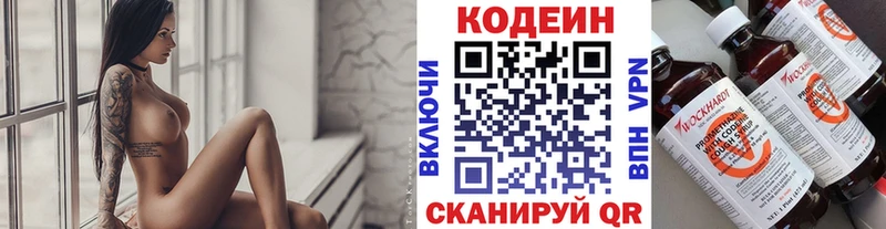 Кодеин Purple Drank  Сусуман 